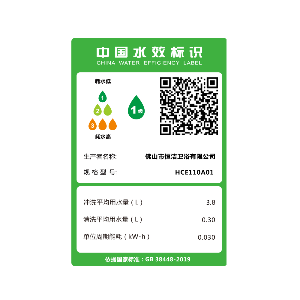 HCE110A01 R10智能一體機