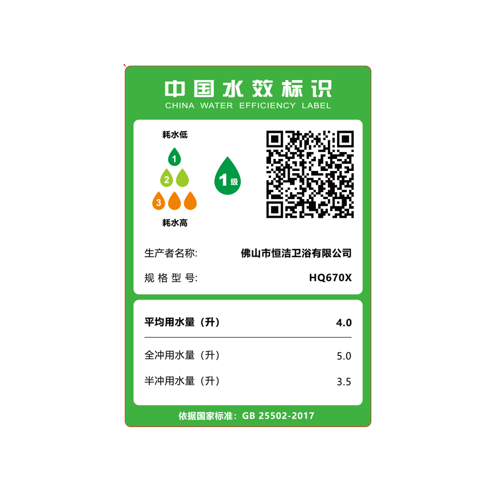 HQ670X 輕智能一體機(jī)